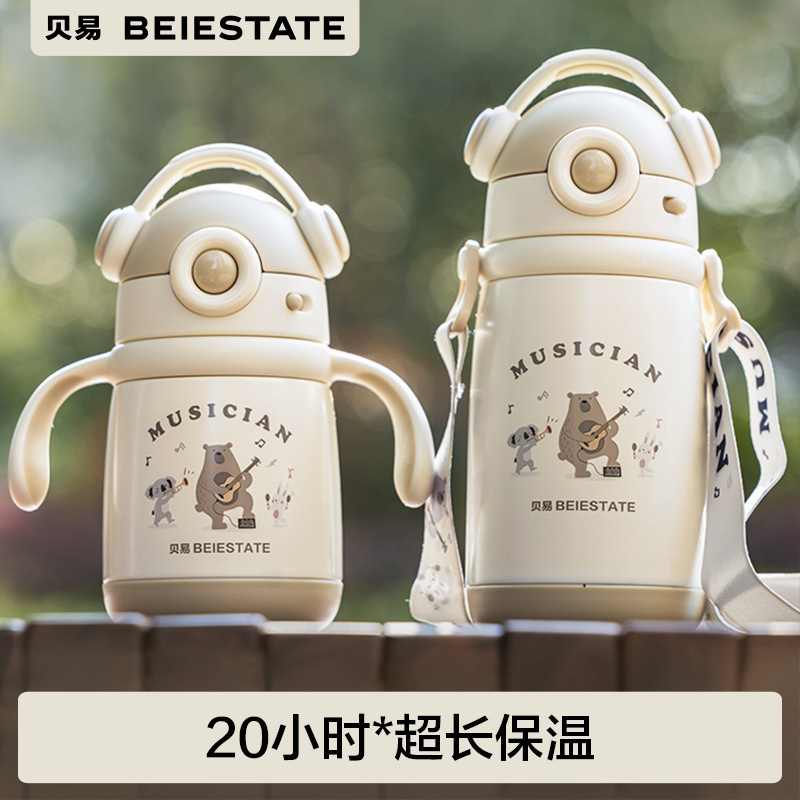 正品贝易音乐家儿童保温杯婴幼儿吸管杯学饮杯幼儿园宝宝水杯奶瓶