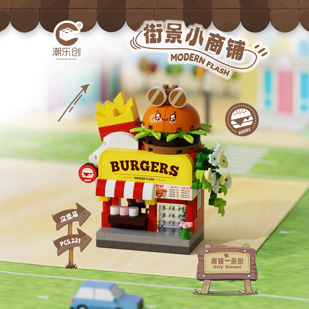 潮乐创微颗粒玩具拼插塑料积木7462-7473街景小商铺积木