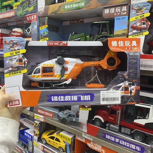 锦佳警车消防救援飞机灯光音效