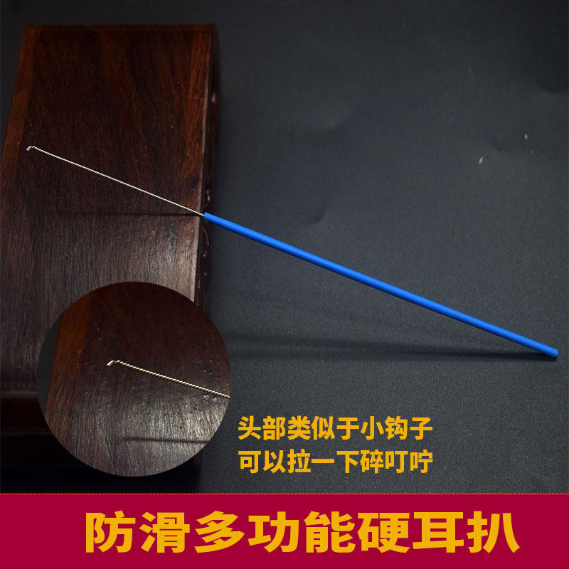 喜翻防滑采耳工具