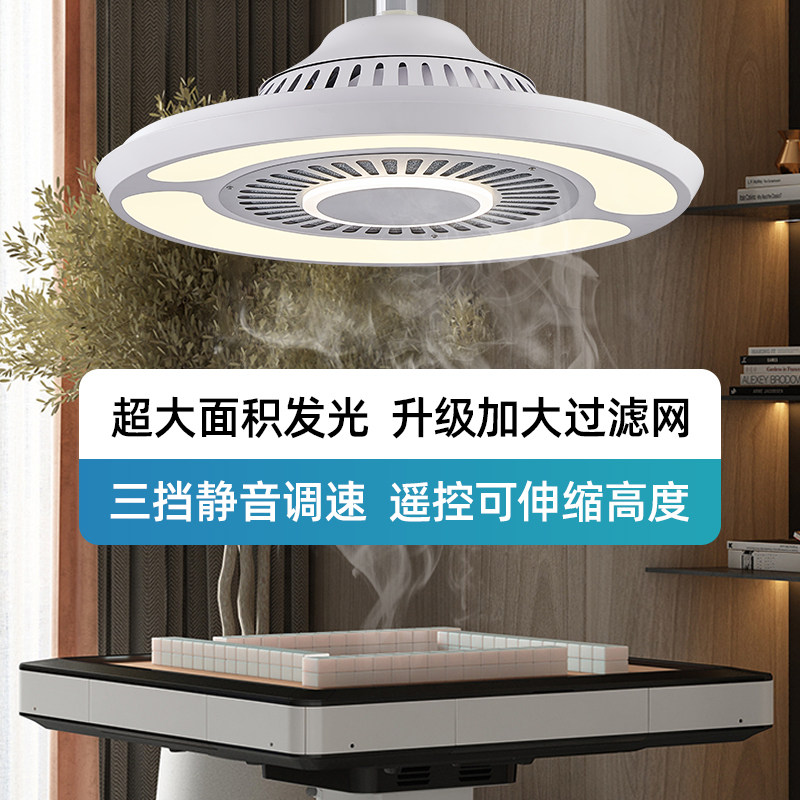 简约棋牌室空气净化器酒店抽排会所馆房茶楼吸烟灯麻将灯升降吊灯