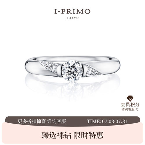 I-PRIMO钻戒空托ACRUX日本定制