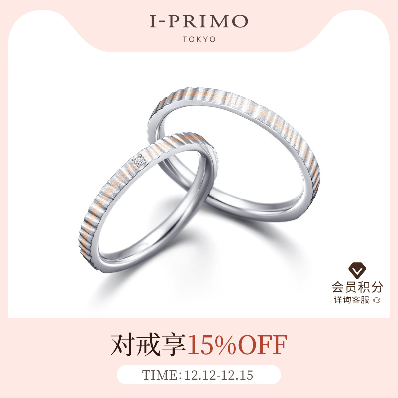 I-PRIMO对戒SUWAHA系列VISHNU