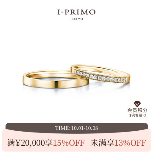 -PRIMO对戒EPONA结婚钻戒