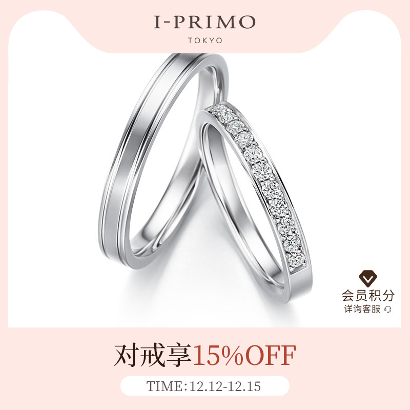 I-PRIMO对戒PHAENNA结婚钻戒
