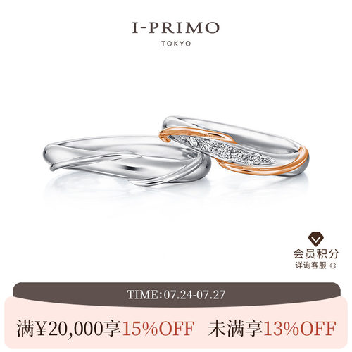 I-PRIMO对戒NEPTUNE妮普敦