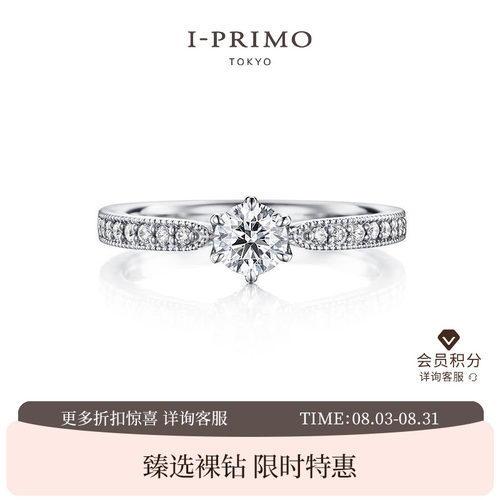 I-PRIMO钻戒戒托CARINA卡瑞纳