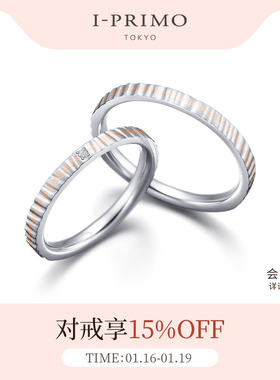 I-PRIMO对戒 SUWAHA系列VISHNU时光年轮 定制 木纹戒指 iprimo