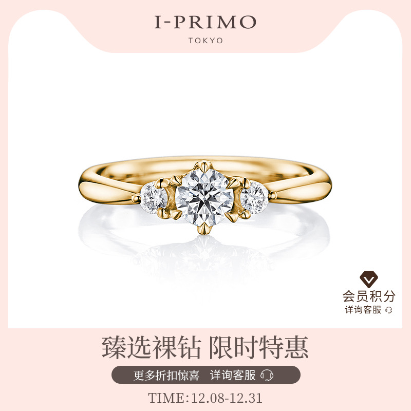 I-PRIMO钻戒戒托METIS蔓蒂斯