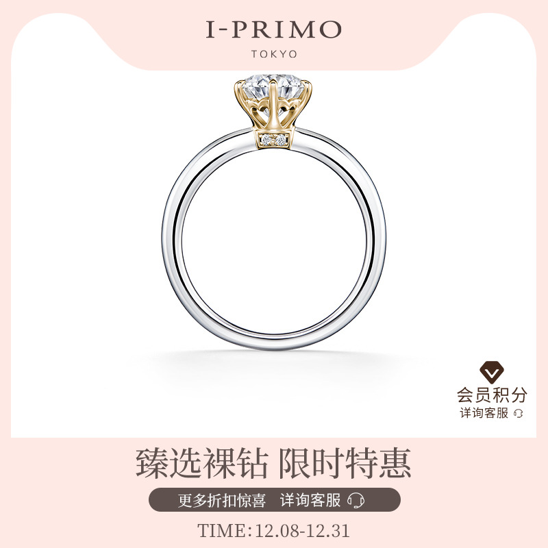 I-PRIMO钻戒戒托KOKOROBOSHI