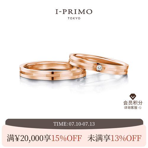 I-PRIMO对戒ANYA铂金K金