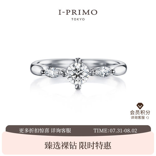 I-PRIMO钻戒戒托ASTERIA天蝎座