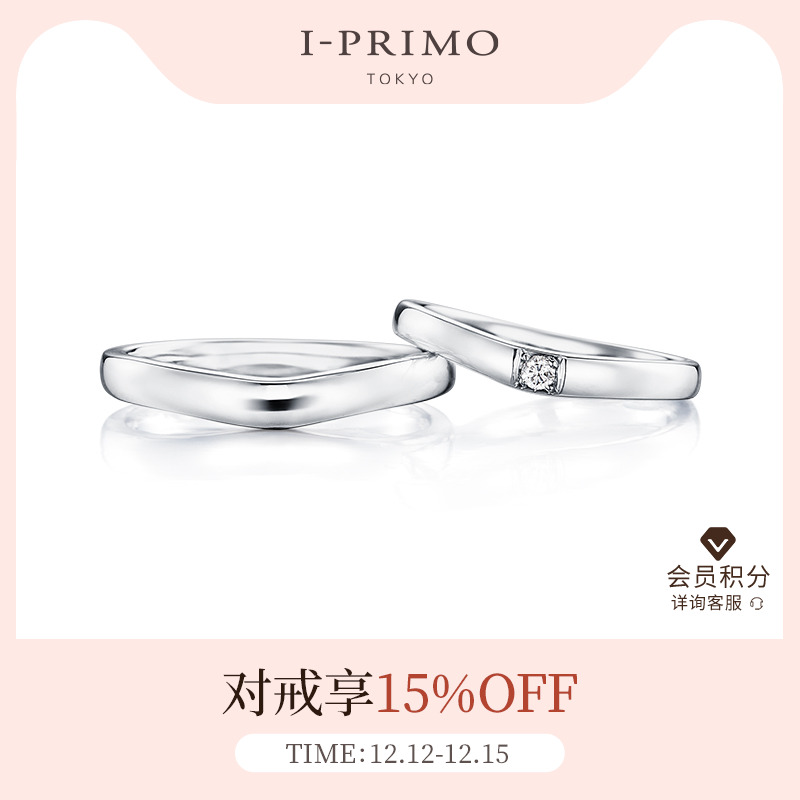 I-PRIMO对戒ACCELERA音乐天使