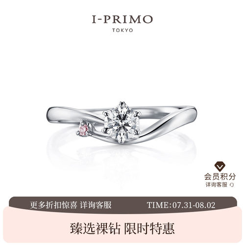 I-PRIMO钻戒戒托 SPICA处女座 星座系列 婚戒定制iprimo艾璞俪梦 - 封面