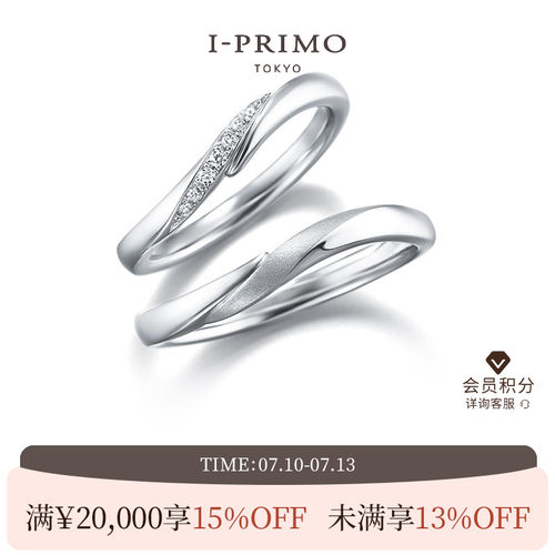 i-primo艾璞俪梦对戒结婚情侣
