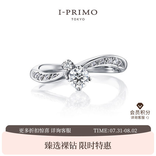I-PRIMO双子座钻戒星座系列