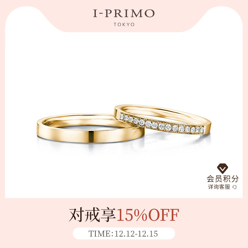 -PRIMO对戒EPONA结婚钻戒