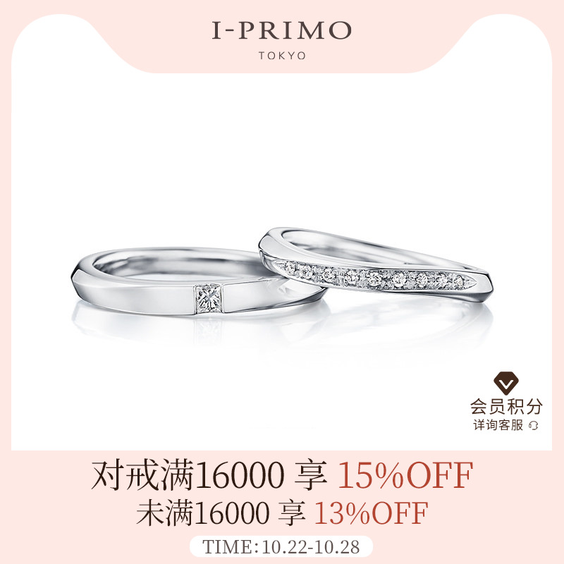 I-PRIMO对戒AEROS钻石