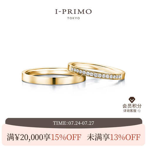 -PRIMO对戒EPONA结婚钻戒