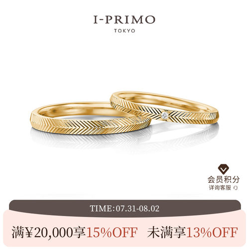 i-primo艾璞俪梦罗马刻字对戒