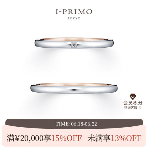 i-primo艾璞俪梦简洁玫瑰金对戒