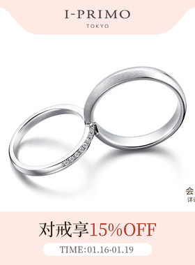 I-PRIMO对戒 KOKOROBOSHI 心星 结婚对戒 情侣戒指铂金 iprimo