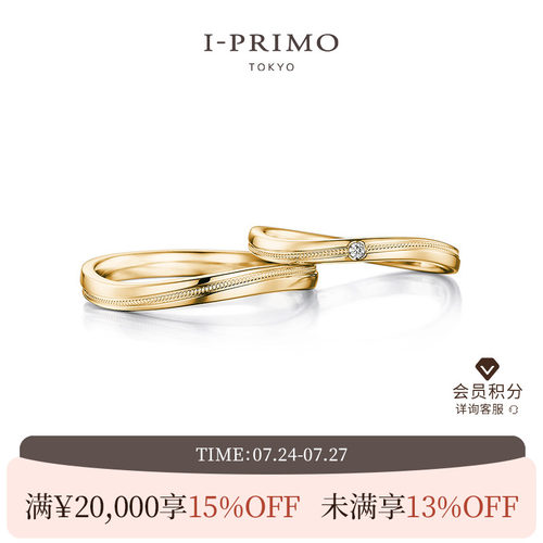 I-PRIMO艾璞俪梦AMPHITRITE对戒