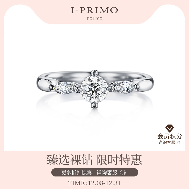 I-PRIMO钻戒戒托ASTERIA天蝎座