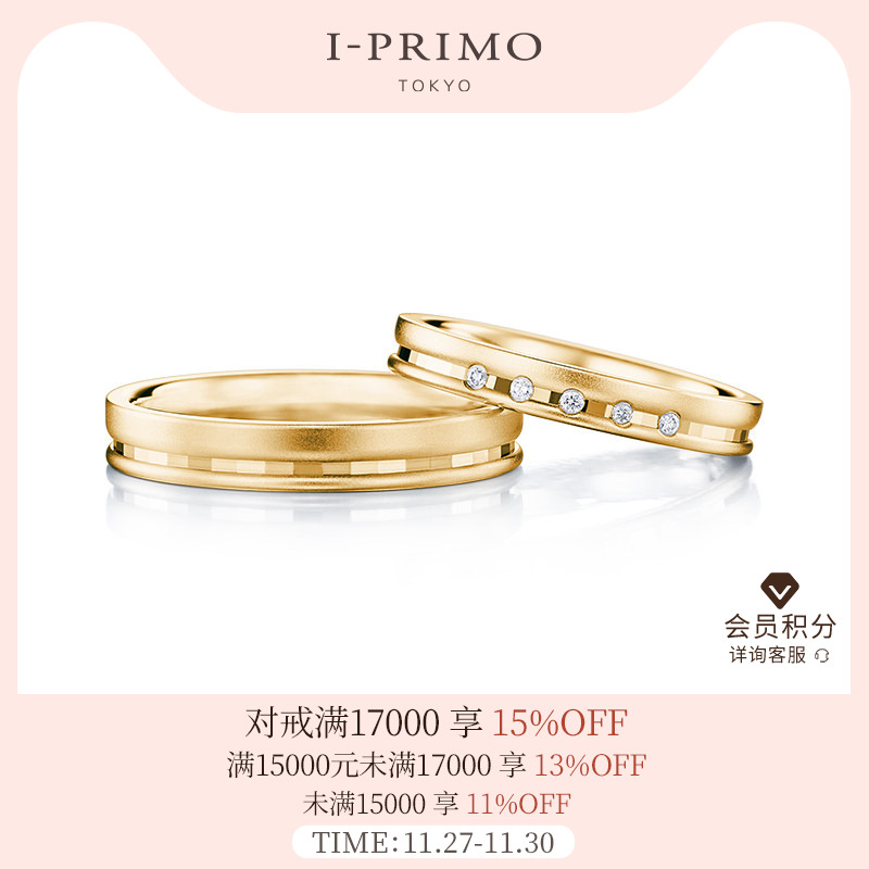 I-PRIMO对戒ALOM铂金K金