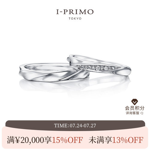 I-PRIMO对戒ASHERART刻字定制