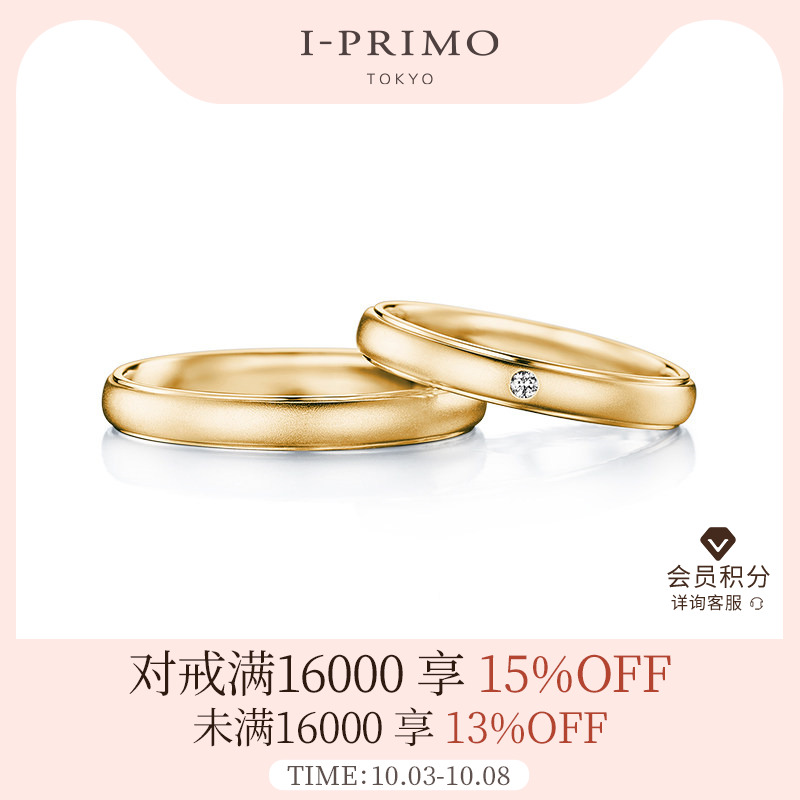 -PRIMO对戒NEIT结婚对戒