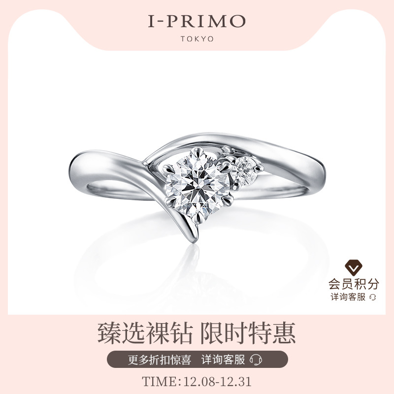 I-PRIMO钻戒戒托LESART定制婚戒