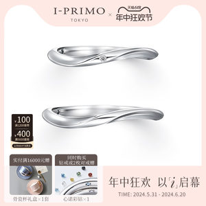 I-PRIMO对戒PREYONE结婚对戒