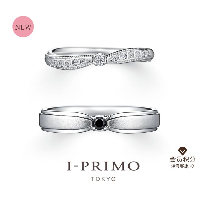 I-PRIMO结婚订婚钻石对戒定制
