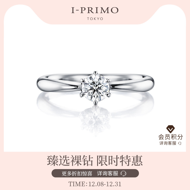 I-PRIMOHADAR摩羯座钻戒