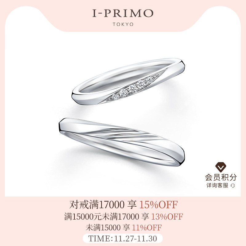 I-PRIMO对戒ULYSSES蝴蝶对戒