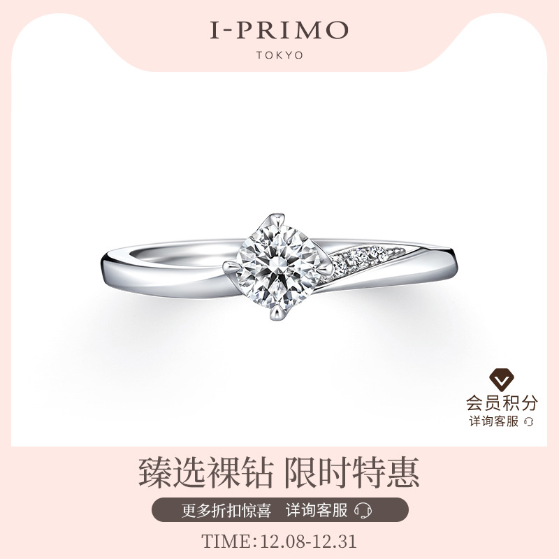 I-PRIMO钻戒戒托ULYSSES定制婚戒