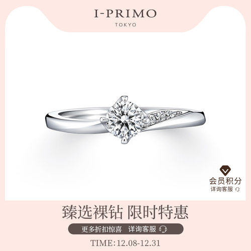 I-PRIMO钻戒戒托ULYSSES定制婚戒