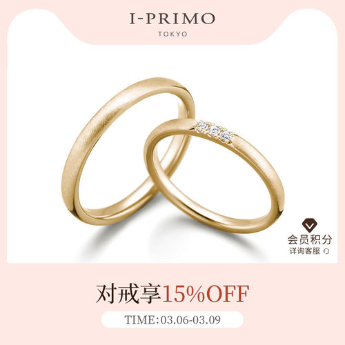 I-PRIMO对戒LAKSH结婚定制