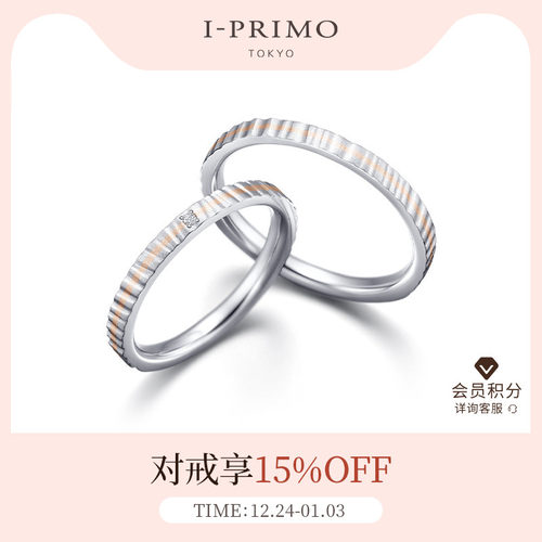 I-PRIMO对戒SUWAHA系列VISHNU