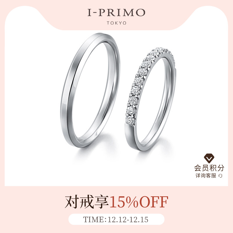 I-PRIMO对戒VESTALIS结婚戒指