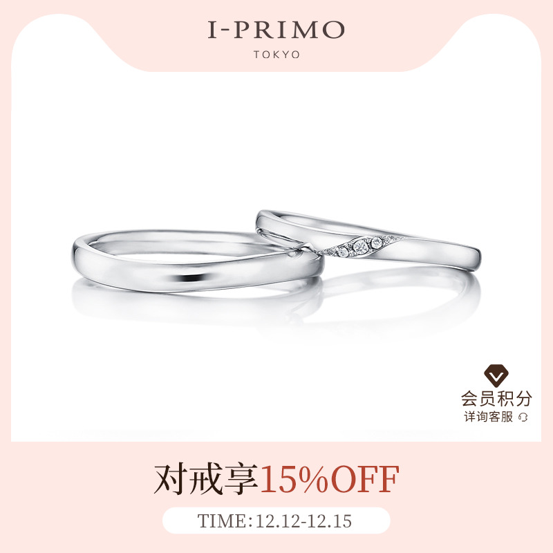 I-PRIMO对戒CERESPLAIN铂金