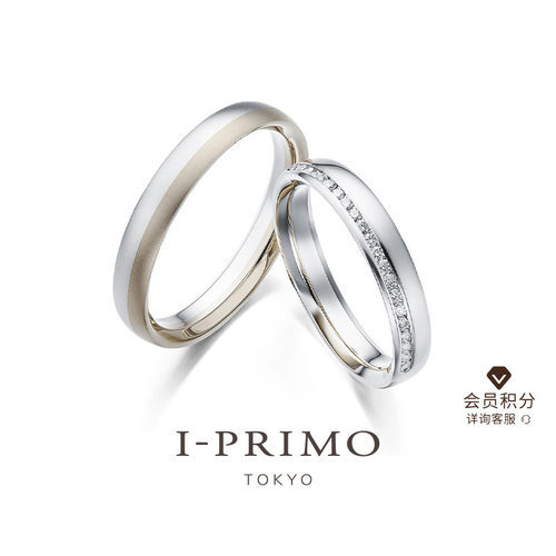 I-PRIMO对戒ALCYONE欧洲系列