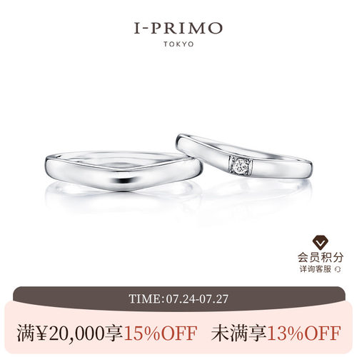 I-PRIMO对戒ACCELERA音乐天使