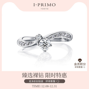 订婚钻 星座系列 GEMINI双子座 iprimo艾璞俪梦 PRIMO钻戒戒托