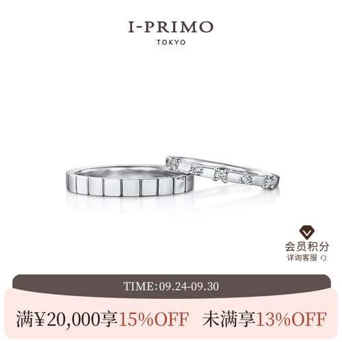 I-PRIMO对戒PATALENA定制