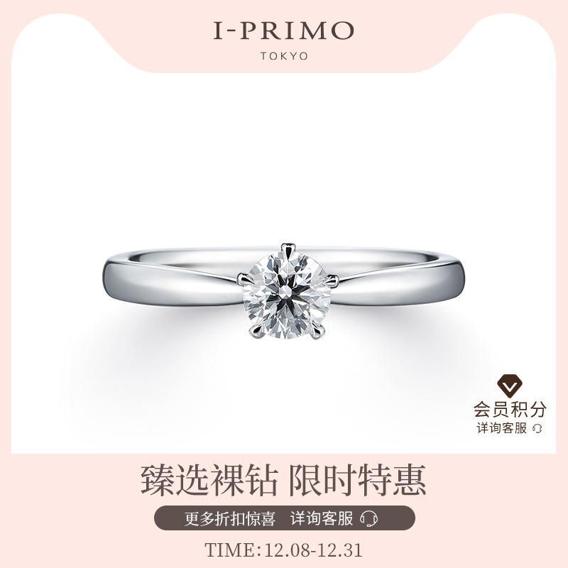 定制婚戒 匠心品质