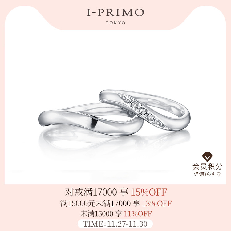 I-PRIMO对戒RANUS结婚铂金戒指