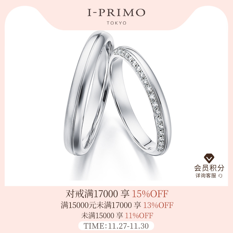 anael天使光环定制钻石对戒