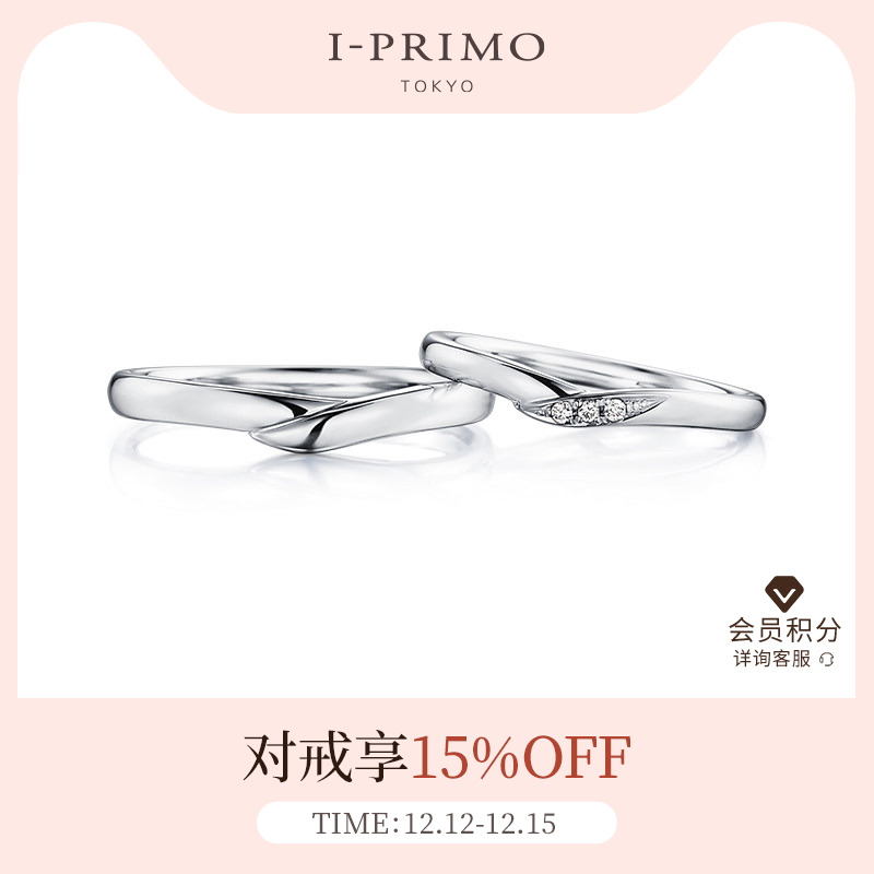 i-primo对戒CLEMENTIA结婚定制